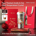TOMIC 2026 Year of Horse Limited Edition Pure Titanium Mug 520ml, Insulated Travel Coffee Cup with Leather Sleeve & Gift Set